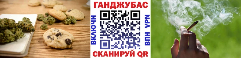 купить наркотики цена  Армянск  Canna-Cookies конопля 