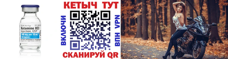 купить наркотик  гидра ссылка  Кетамин VHQ  Армянск 