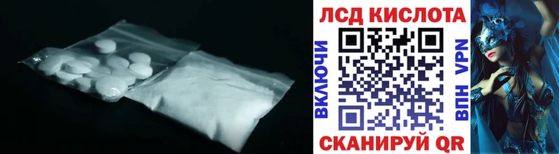 купить наркоту Армянск ЛСД экстази кислота