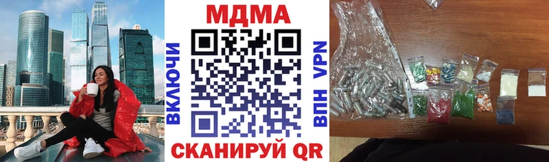 где продают наркотики Армянск МДМА crystal