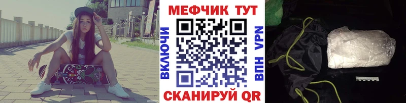 МЯУ-МЯУ mephedrone что такое Армянск