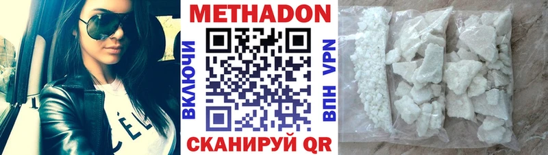 Метадон methadone  как найти   Армянск 